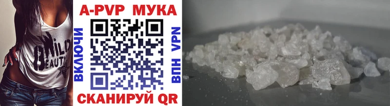 Альфа ПВП кристаллы Онега
