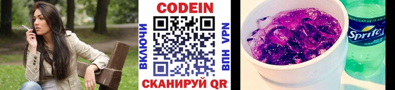 хочу наркоту  Онега  Кодеиновый сироп Lean напиток Lean (лин) 