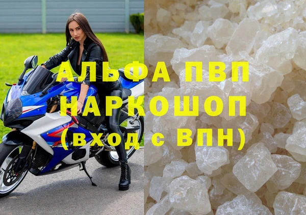 альфа пвп Богородск